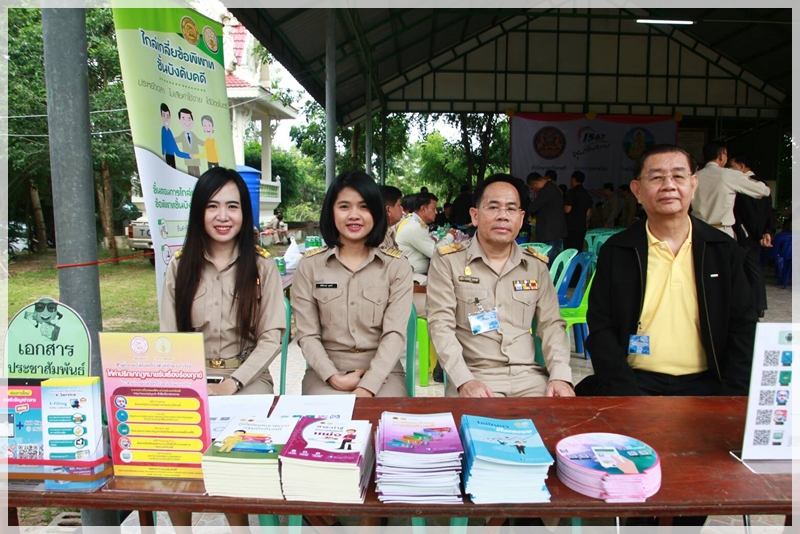 ﻿กรมบังคับคดีร่วมกับสำนักงานปลัดสำนักนายกรัฐมนตรีรับเรื่องราวร้องทุกข์ และให้คำปรึกษาทางกฎหมายแก่ ประชาชน ณ จังหวัดอำนาจเจริญ 